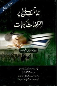 Jamaat e Tabligh par Aitrazat kay Jawabat - جماعت تبلیغ پر اعتراضات کے جوابات