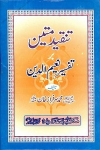 Tanqid e Mateen By Maulana Sarfaraz Khan Safdar تنقید متین