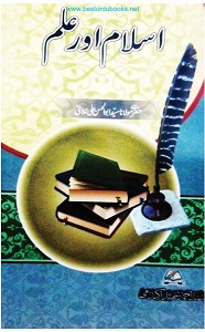 Islam aur Elm By Maulana Abul Hasan Ali Nadvi اسلام اور علم