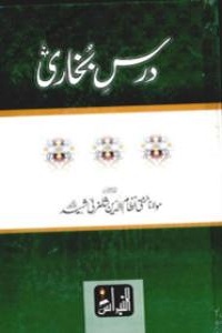 Dars e Bukhari By Mufti Nizam ud Din Shamzai